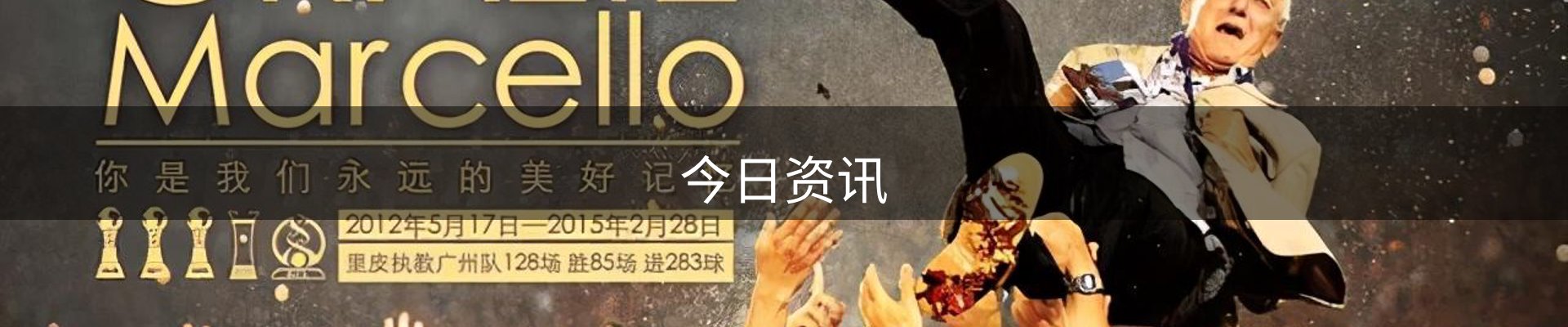 今日资讯